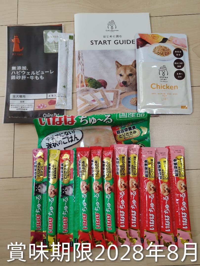 ワンちゃん用缶詰、ウェットフード、おやつなど　まとめ売り