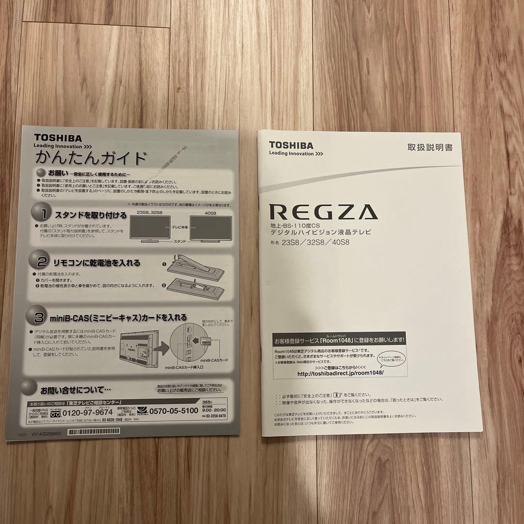 美品　ＴＯＳＨＩＢＡ　ＲＥＧＺＡ　23インチ 液晶 TV 23Ｓ8