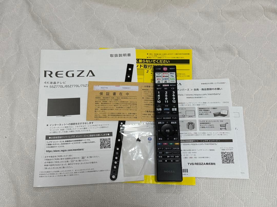 限定値下げ　新品同様　東芝　液晶テレビ 65Z770L ハイエンドモデル