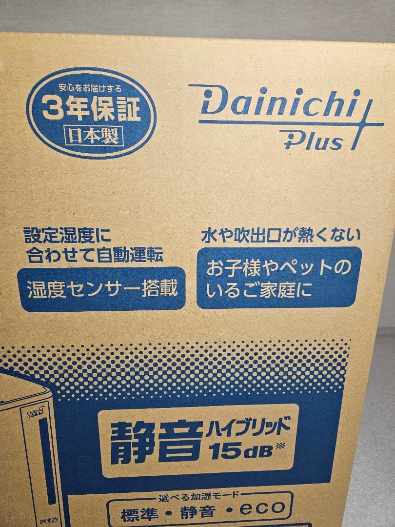 未開封 Dainichi Plus ハイブリッド加湿器 HD-500F ホワイト