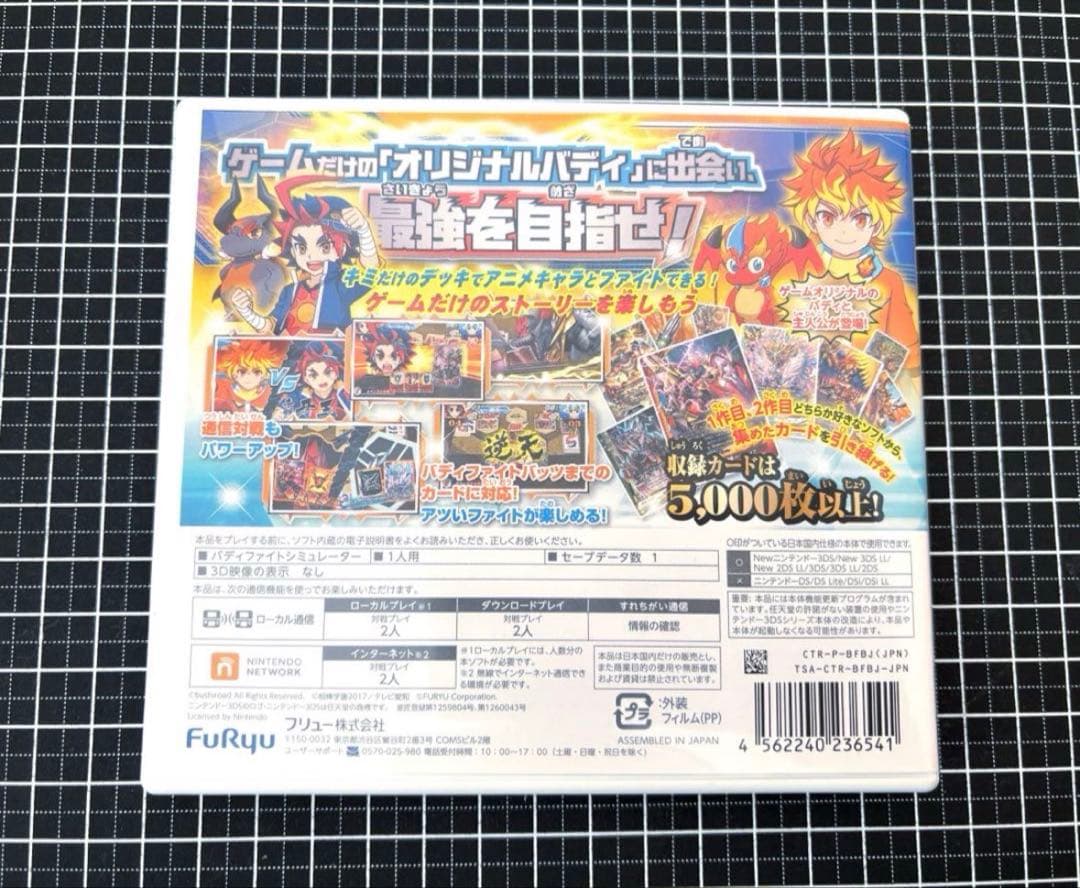 バディファイト　3DS ソフト　誕生！オレたちの最強バディ！