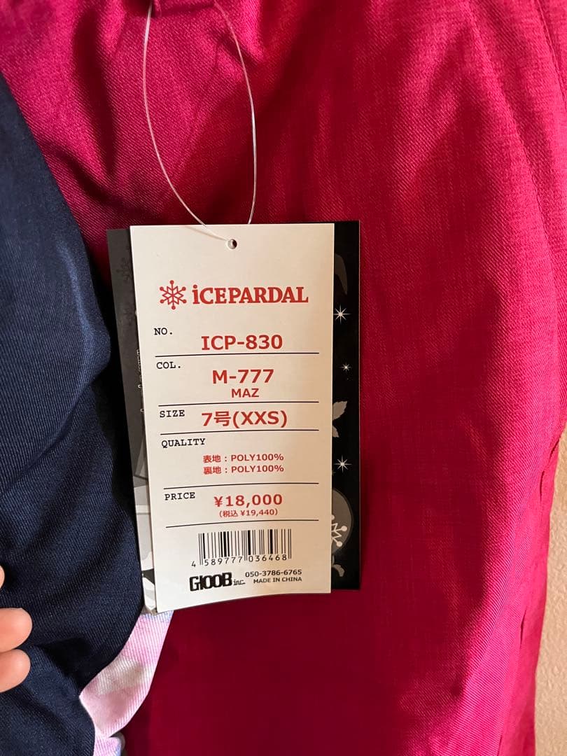 ICEPARDAL スノーボードウェア セット ネイビー ピンク