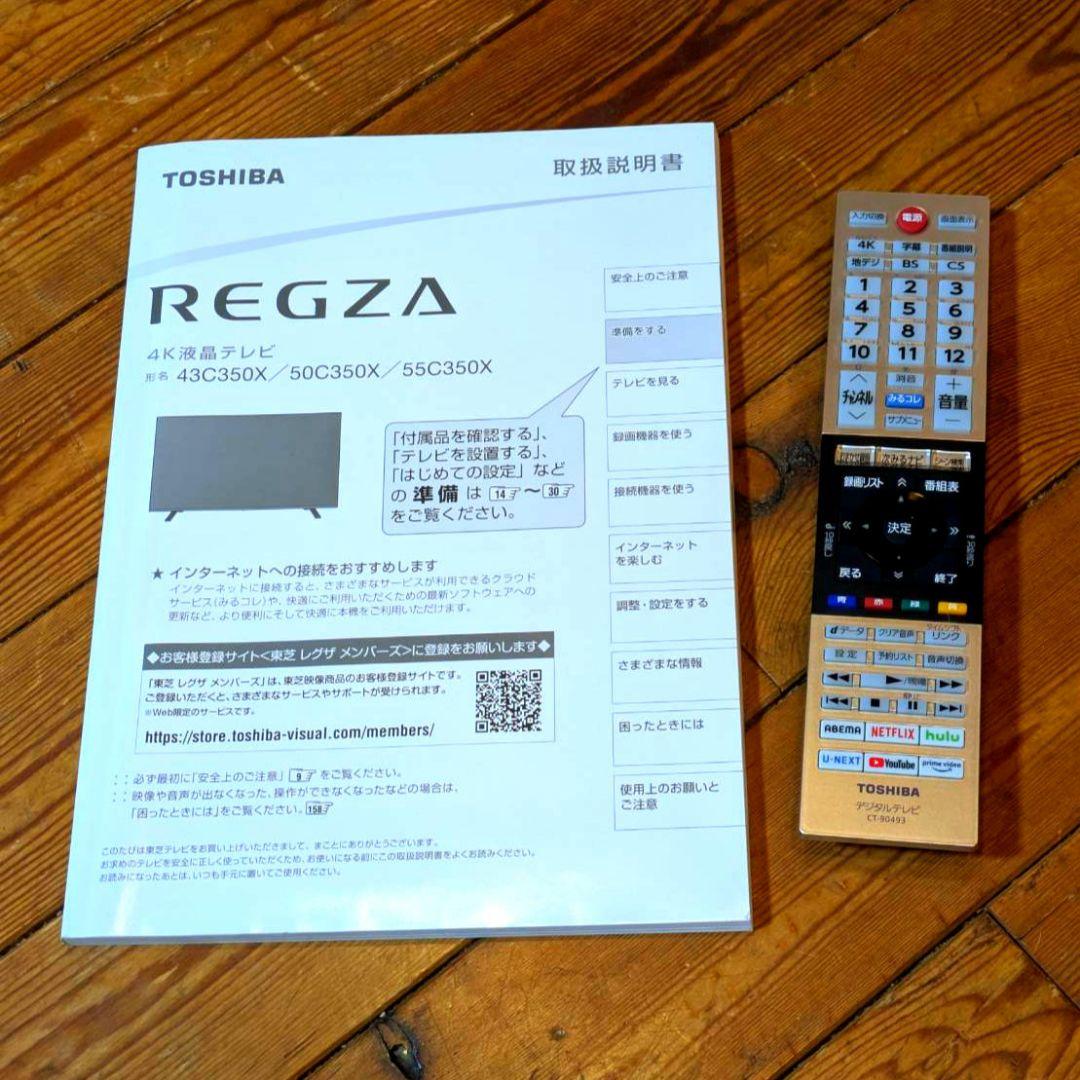 東芝 55インチ 4K 液晶テレビ 55C350X スマートテレビ 2021年製