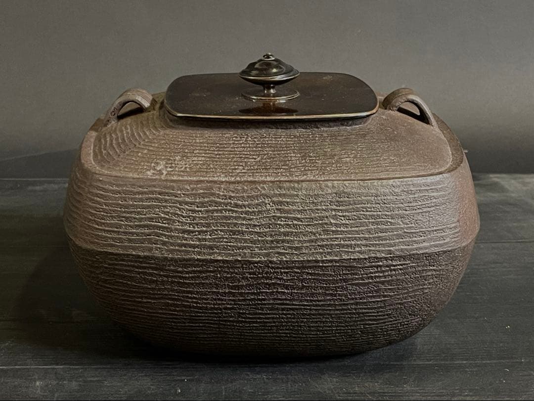 【未使用 美品】『母』千筋渦文 四方形釜 畠 春斎 共箱 栞 炉釜(212あ②)