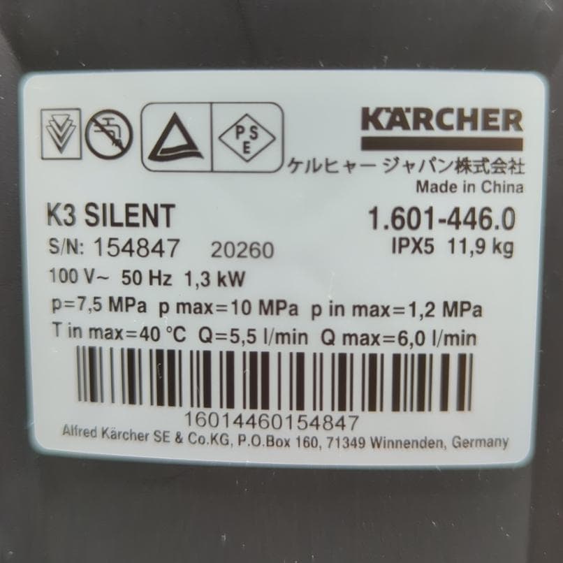 【美品】送料無料 KARCHER K3 サイレント 家庭用高圧洗浄機 50Hz