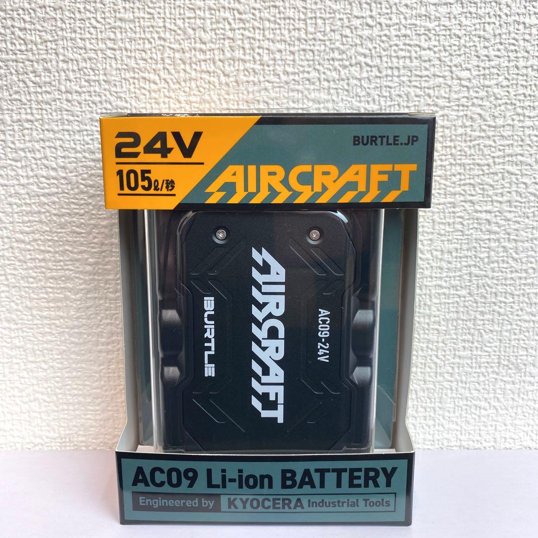 バートル 2025年 空調服24Vレッド×ブラックバッテリー&ミドルグレーファン