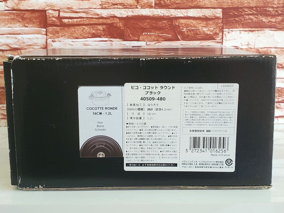 staub　ピコ・ココット ラウンド 16cm ストウブ