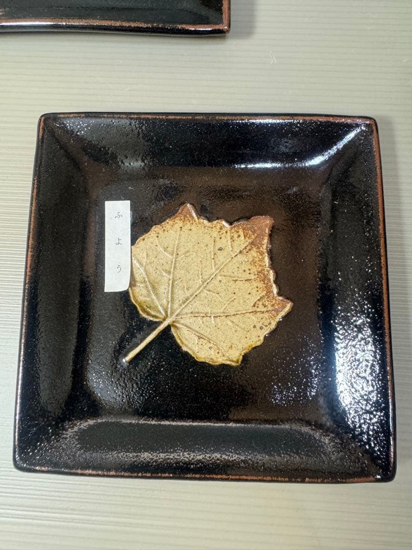 2232 十四代　中里太郎右衛門　唐津木　皿　5客　未使用