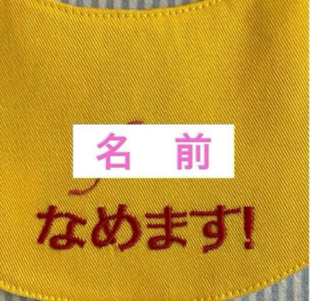 犬スタイ　ビブ　イエローリボン　イエロードッグ　注意喚起　ご注文承ります