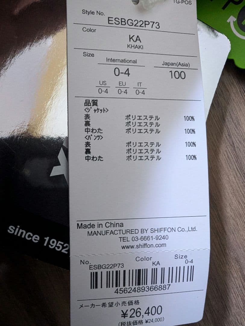 phenix フェニックス スキーウェア上下 100㎝ 未使用品 キッズ