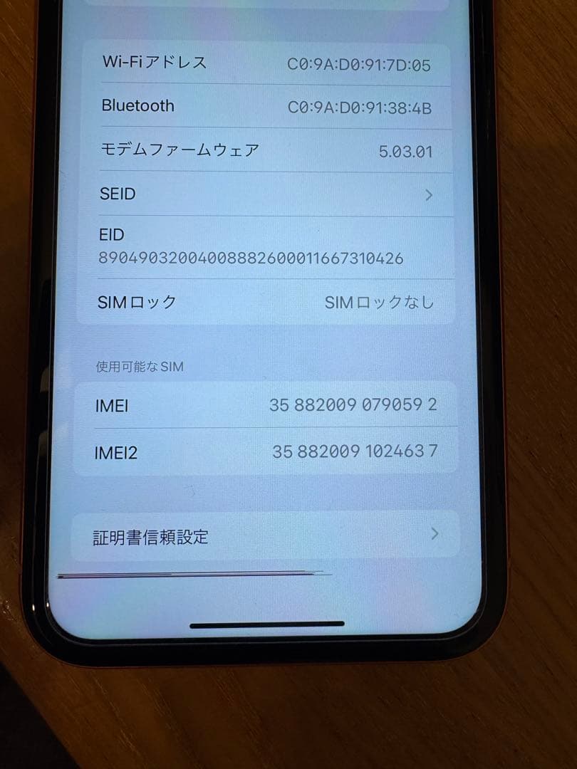 iPhone XR 64GB SIMフリー ジャンク品(液晶一部不良)