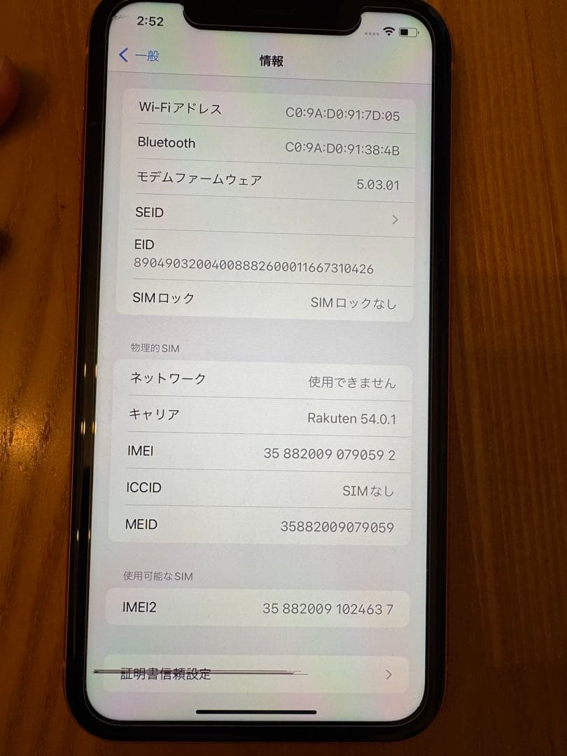 iPhone XR 64GB SIMフリー ジャンク品(液晶一部不良)