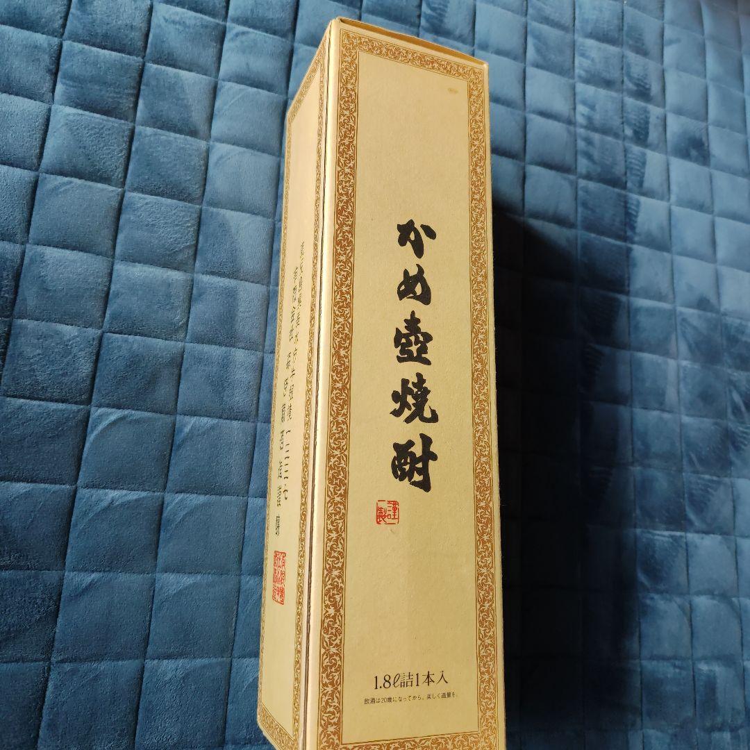 森伊蔵　20年もの…訳あり　焼酎 古酒