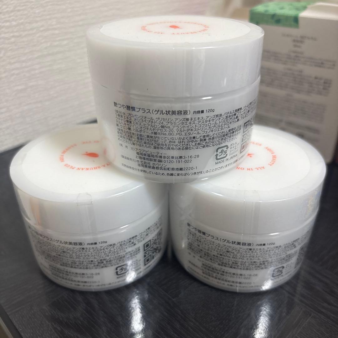 艶つや習慣 プラス（美容ゲル） アクアビューティ　3個セット　新品、未使用