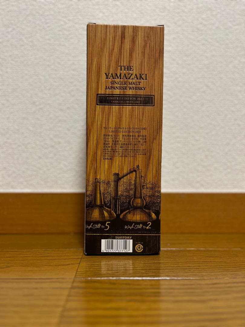 週末値下 山崎 シングルモルト リミテッドエディション 2022 700ml×4