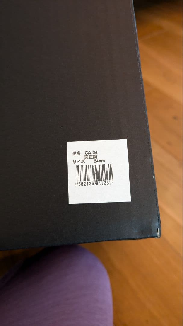 velona 調圧鍋　24センチ　蒸し器プレートセット