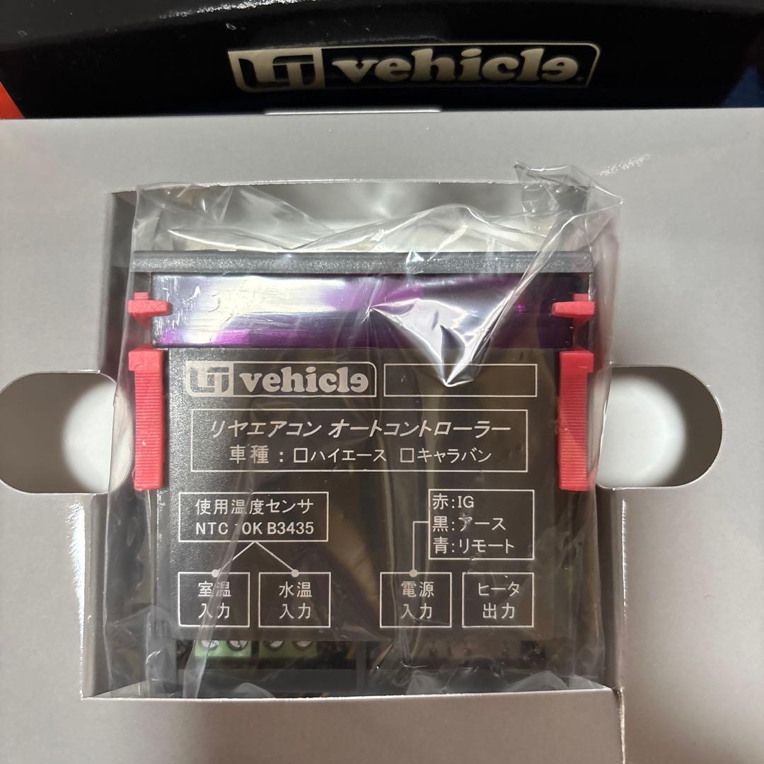 リアクーラー＆ヒーターコントローラー Ver.2 200系ハイエース