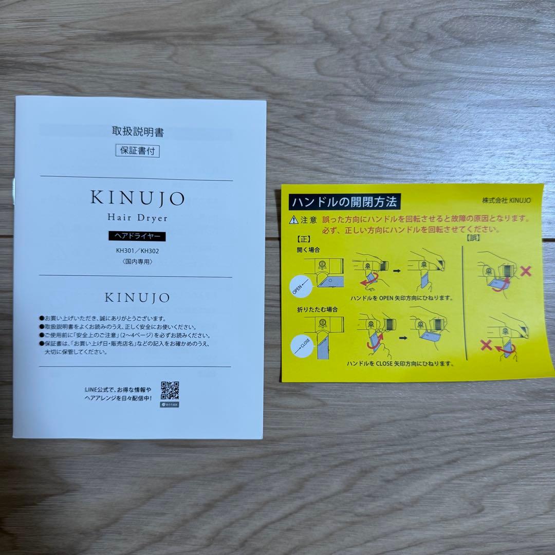 【美品】絹女 ヘアドライヤー ホワイト