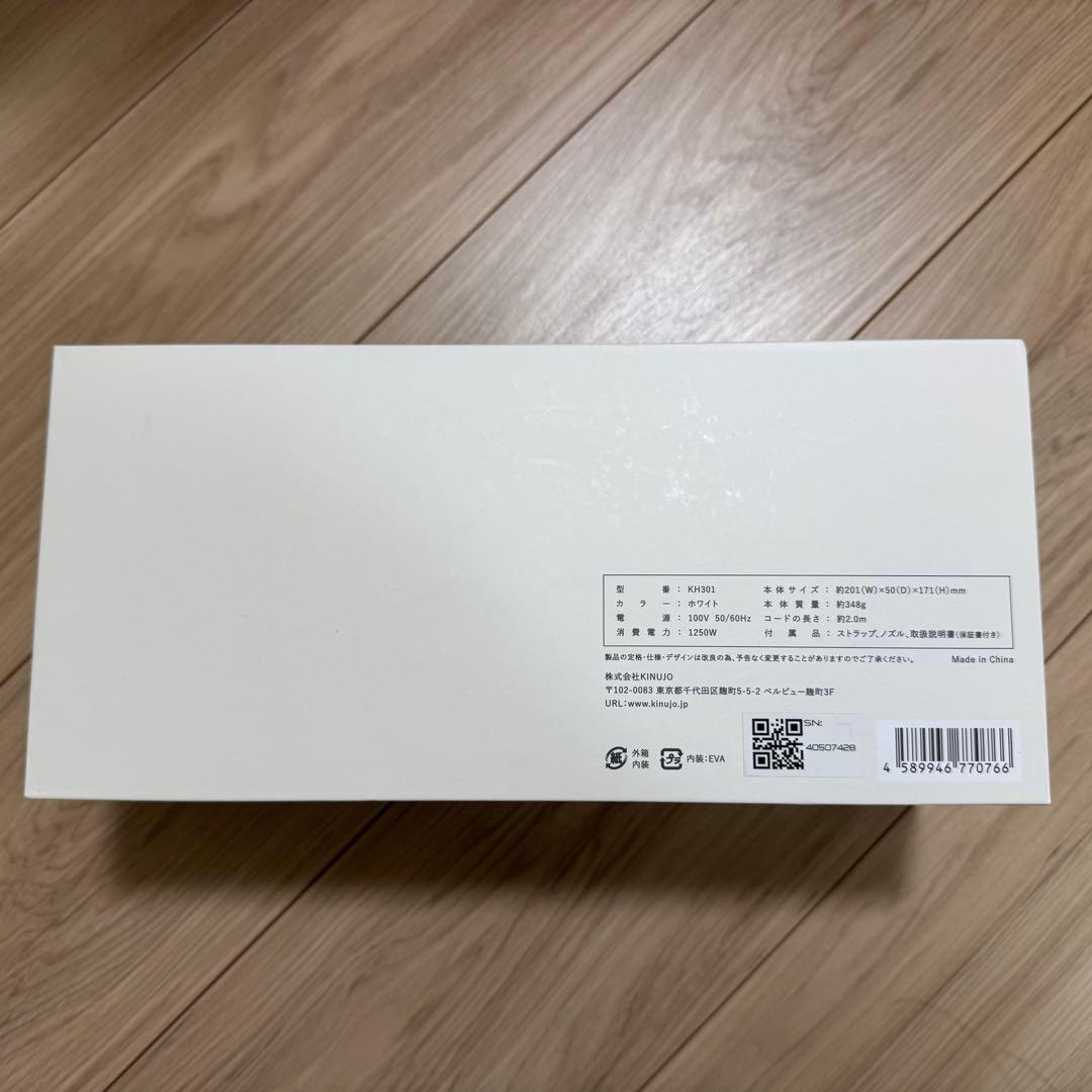 【美品】絹女 ヘアドライヤー ホワイト