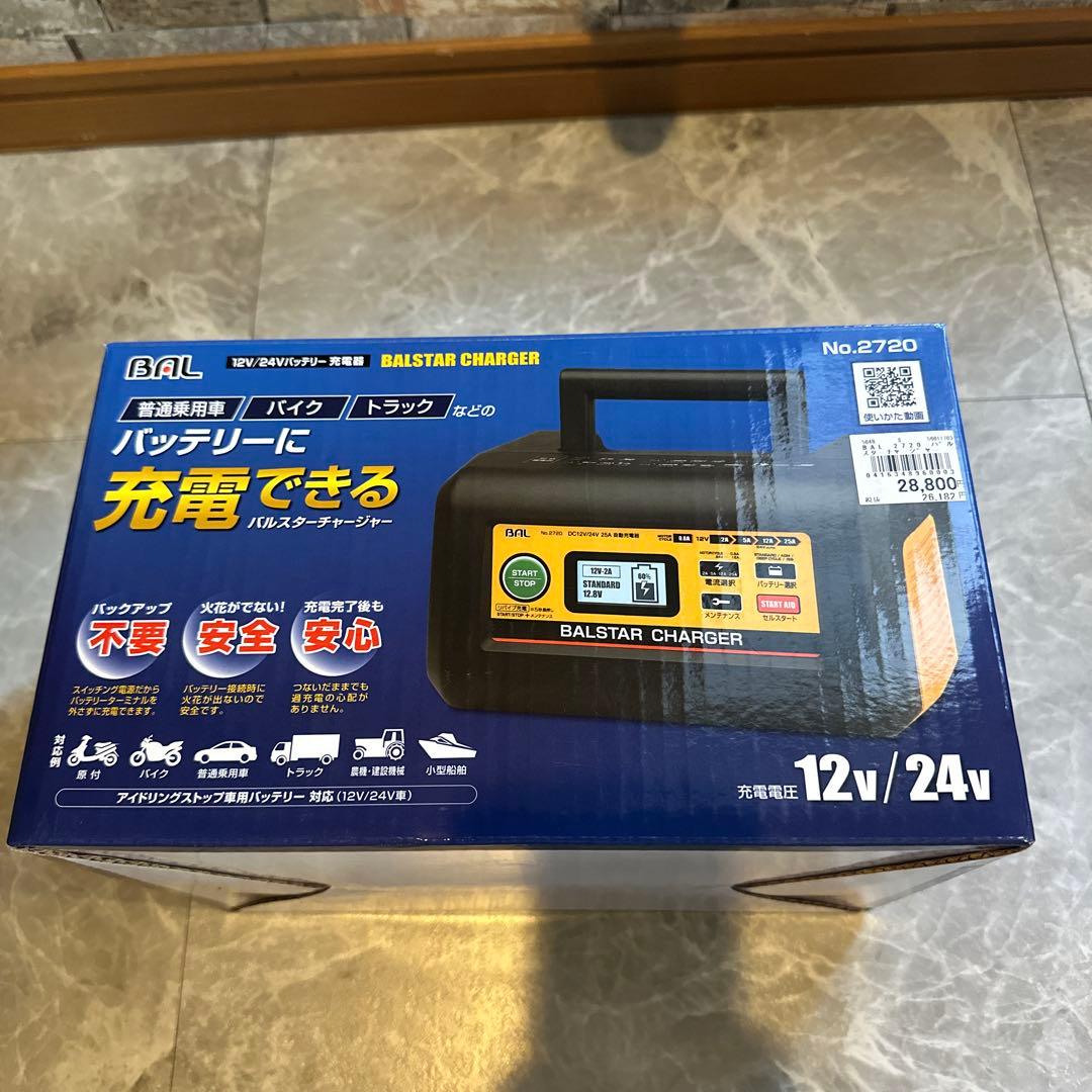 BAL 12V/24Vバッテリー充電器 バッテリーチャージャー カー用品
