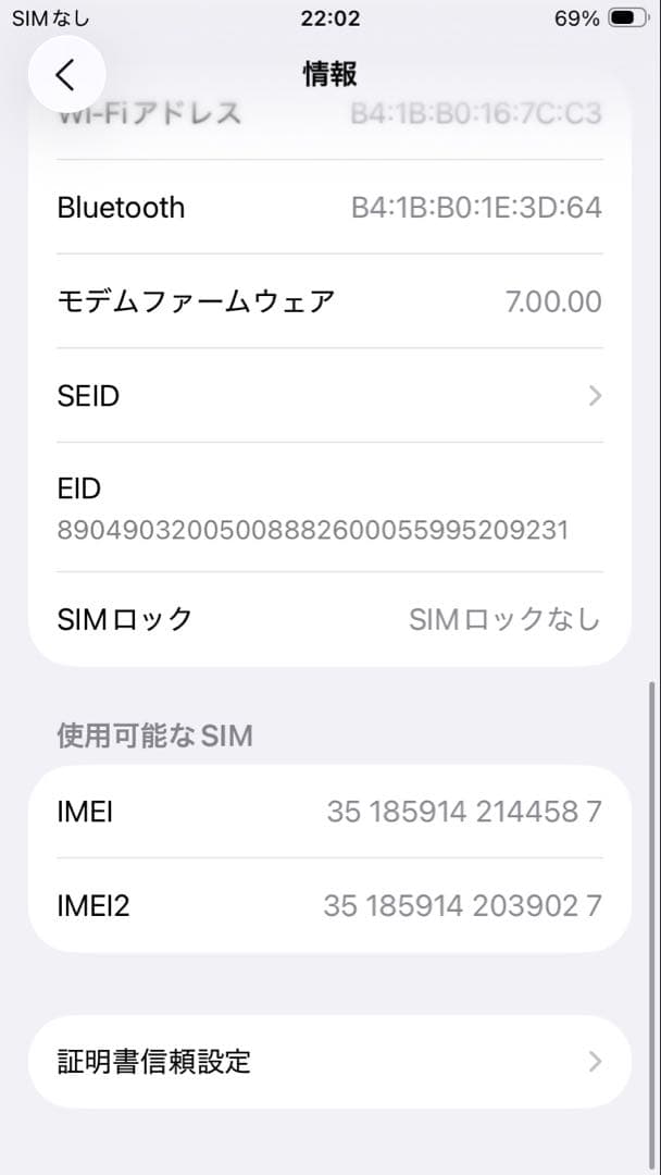 iPhone SE 第2世代 128GB ブラック SIMフリー