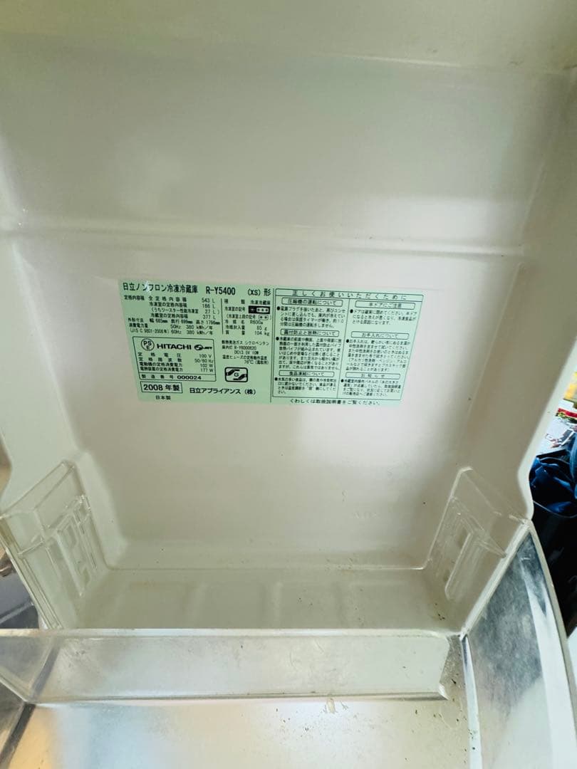 福岡発　HITACHI 日立 冷蔵庫 冷凍庫 動作品 6ドア 543L 大容量