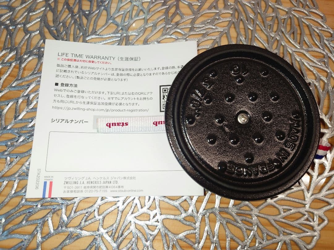 STAUB ピコ・ココットラウンド シフォンローズ　10cm