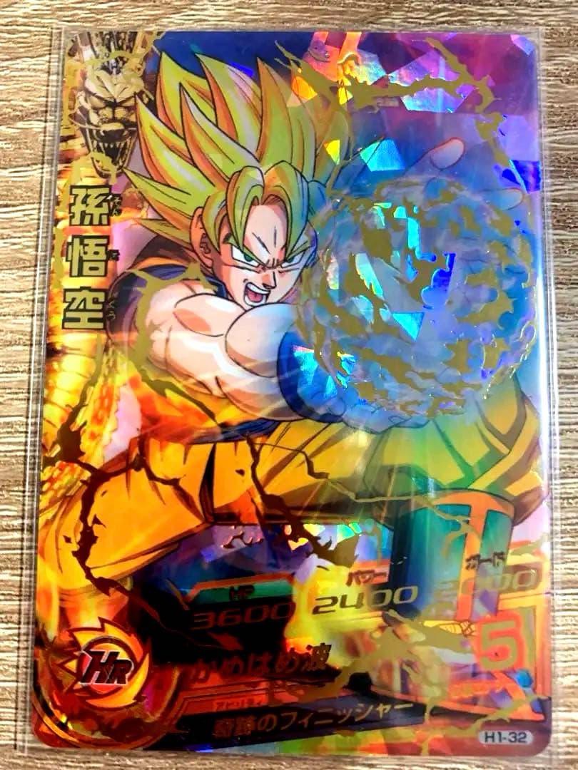 超貴重本家【美品相場3万円】★ドラゴンボールヒーローズ旧弾★孫悟空（H1-32）