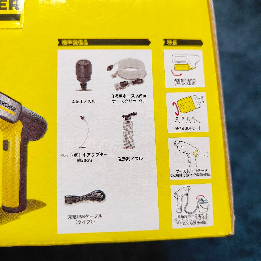【新品未開封】KARCHER ケルヒャー ハンディエア モバイル 高圧洗浄機