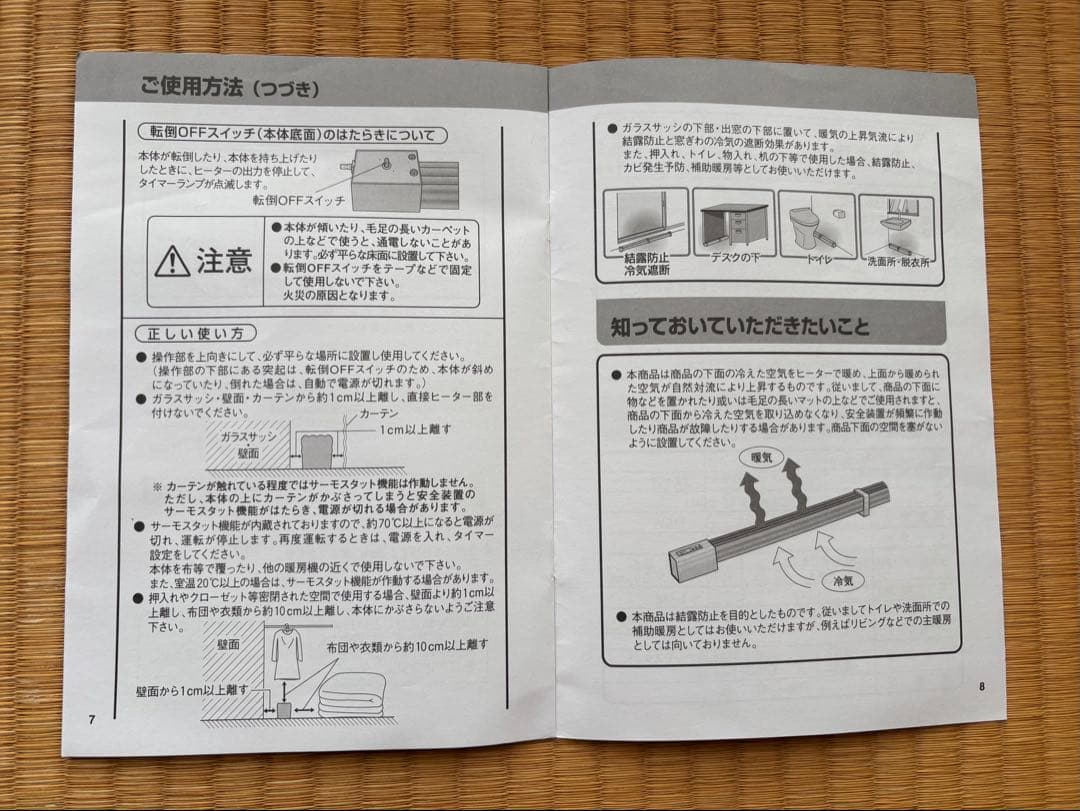 zenken スリムヒーター タイマー付き150cm収納袋付き