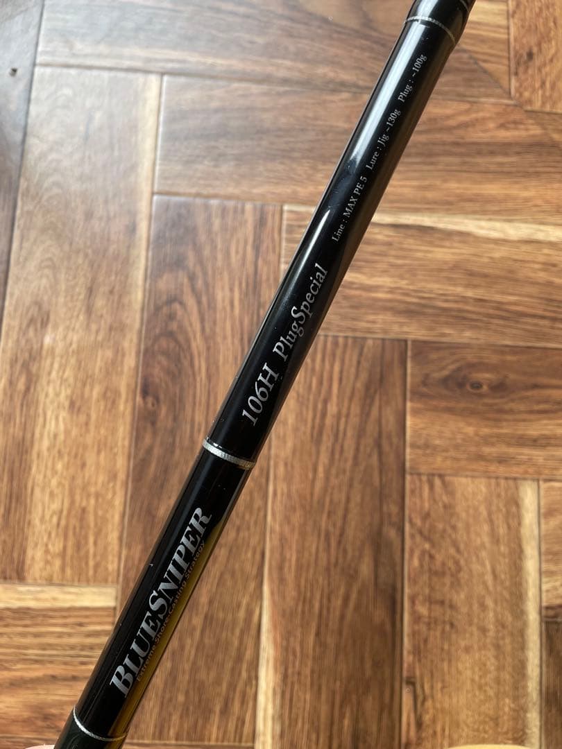 ヤマガブランクス ブルースナイパー 106H プラグスペシャル