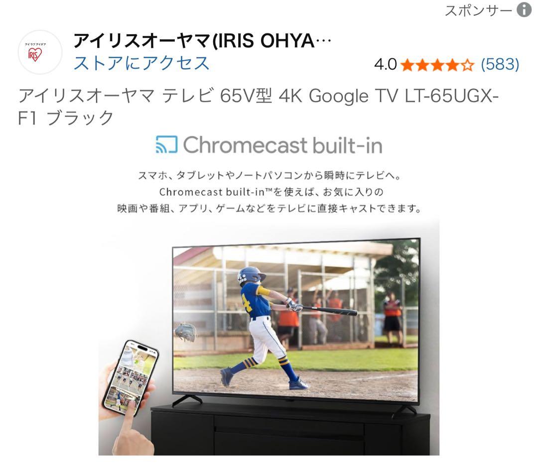 アイリスオーヤマ テレビ 65V型 4K TV LT-65UGX-F1 ブラック