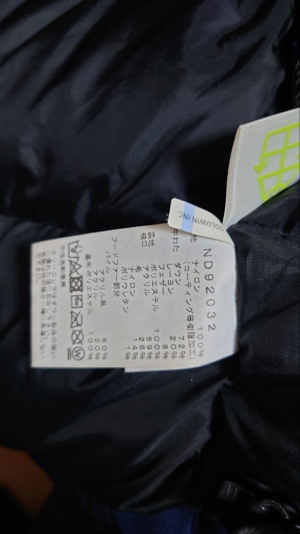 kentakun0101様 THE NORTH FACE アンタークティカパーカ