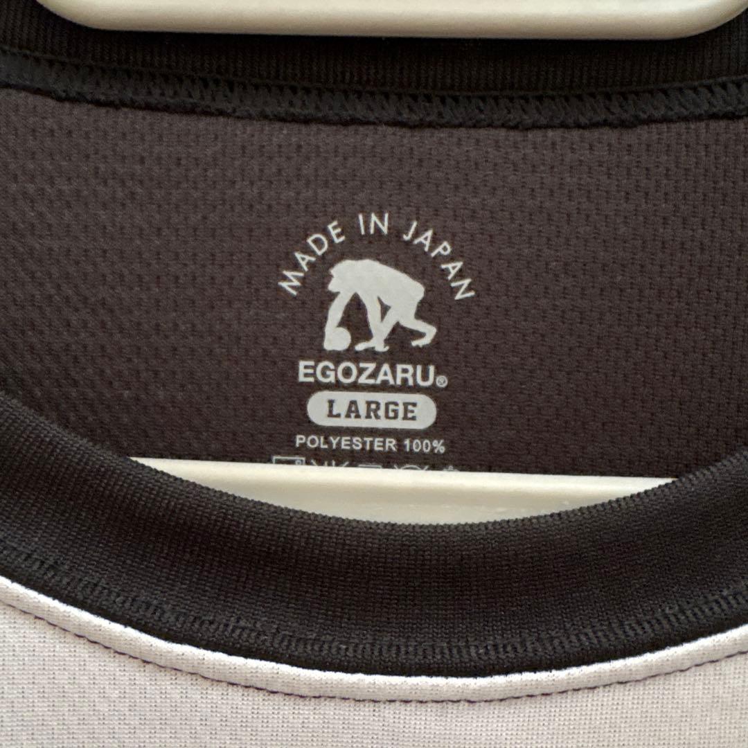 エゴザルセット