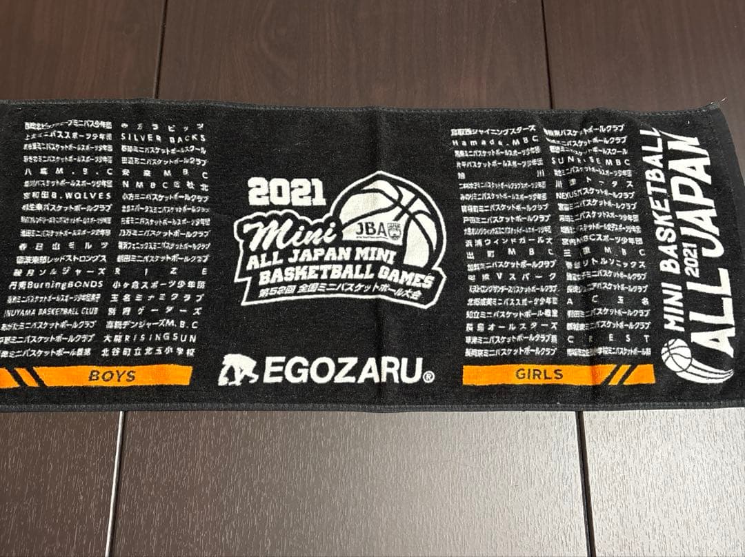 エゴザルセット