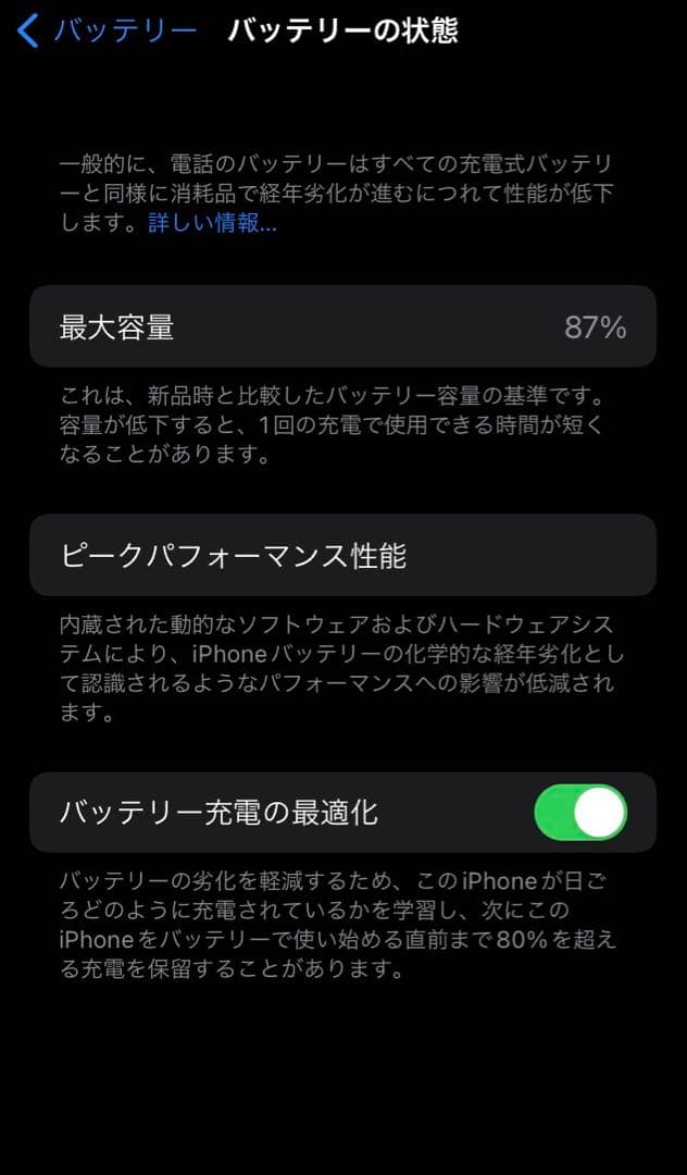 Apple iPhone SE (第2世代) 128GB レッド