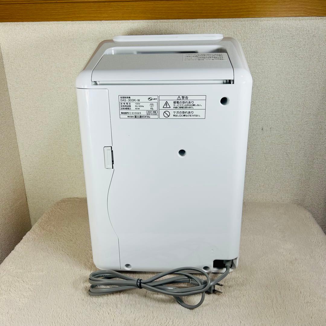 【加湿未使用】FUJITSU PLAZION プラジオンDAS-303K-W