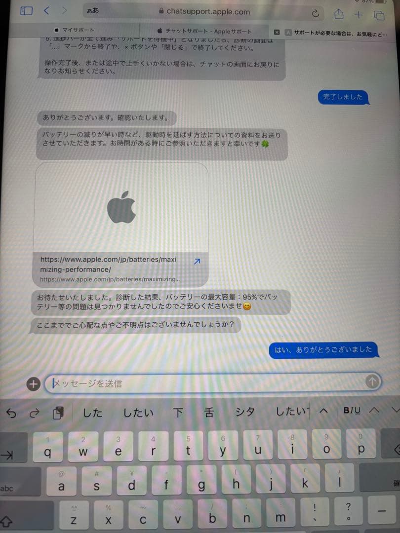 iPad Air（第5世代）256GB Wi-Fi+セルラー