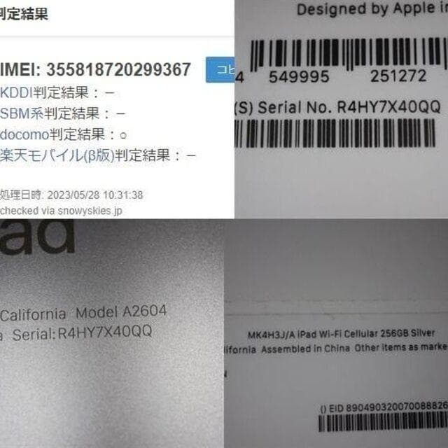 iPad第9世代256GBセルラーCellularアップルケアappleCare
