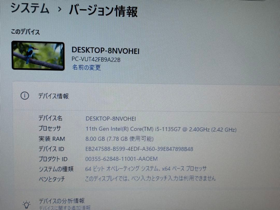 ☆美品☆ NEC LAVIE N15 Core i5 office2021