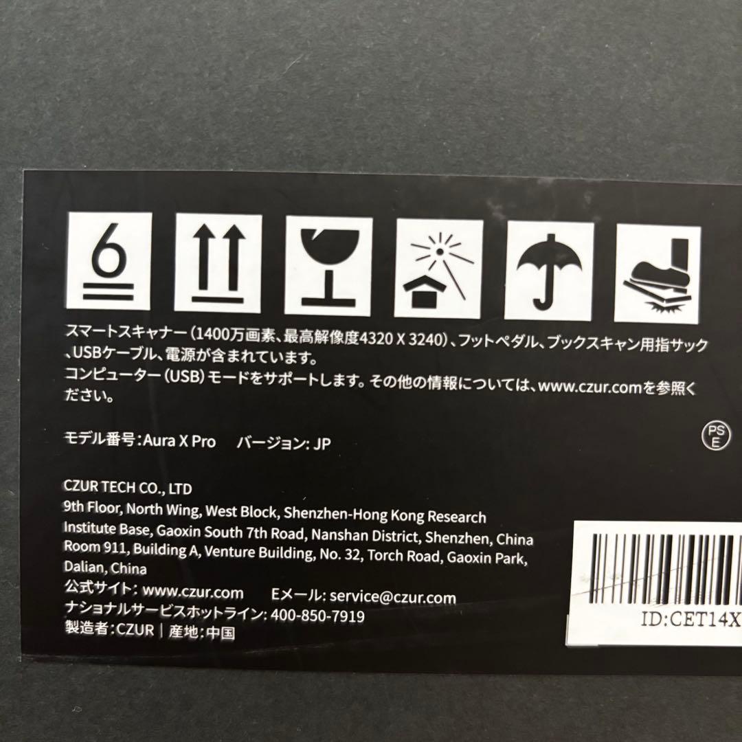 ゆ*ま様 【未使用】CZUR Aura X Pro スマートスキャナー｜バッテリ