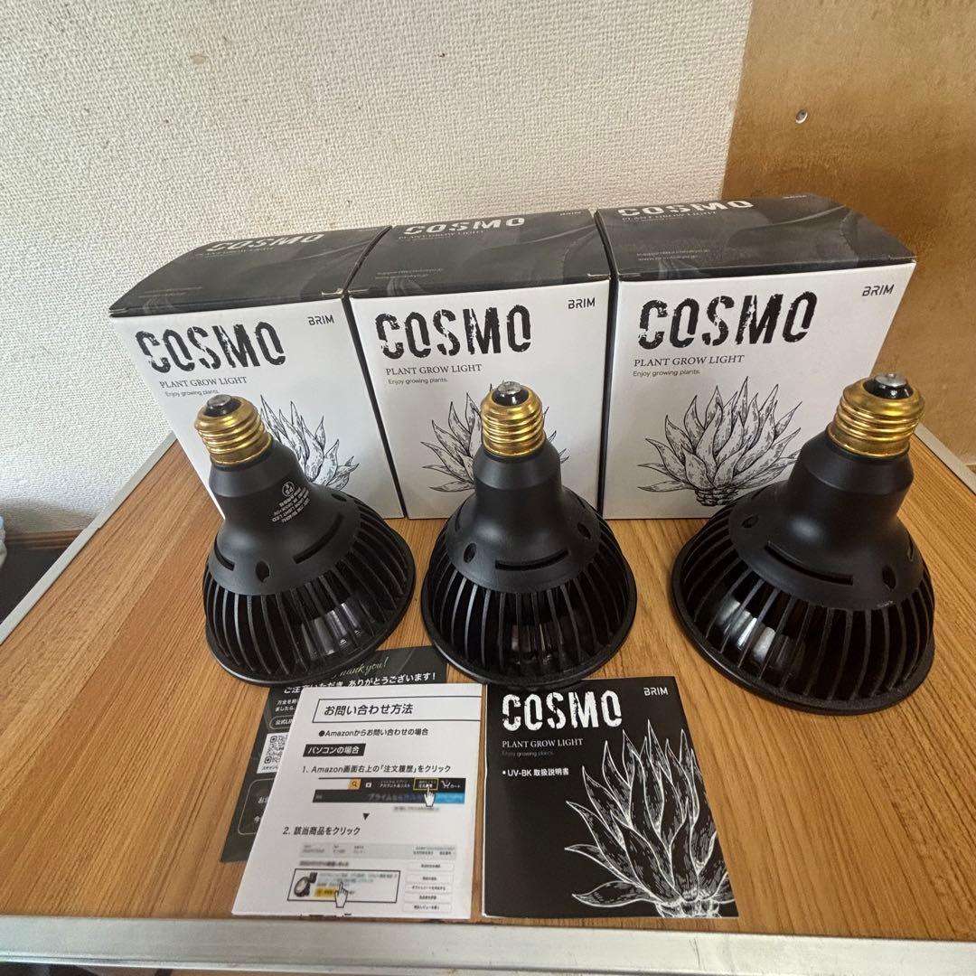 BRIM COSMO UV （白色系 5800K)3台 集光レンズ付きセット