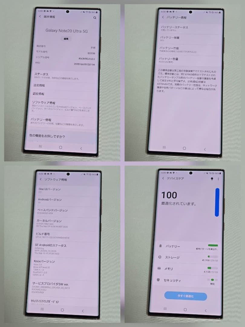 【新品同様】Galaxy Note20 ultra SIMフリー判定○au国内版