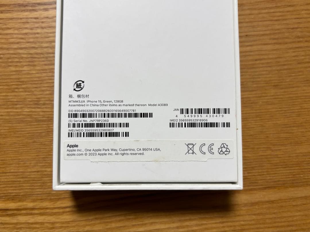 iPhone 15 128GB 90% SIMフリー ミントグリーン