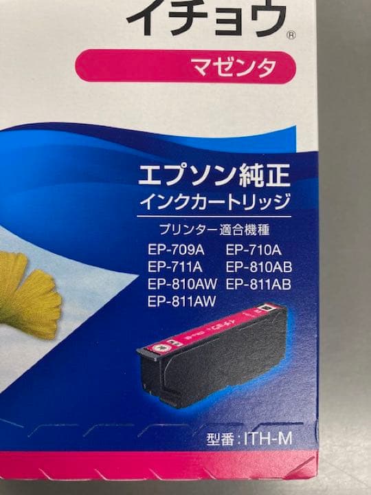 さかなさん専用　エプソン インクカートリッジ 純正プリンターインク