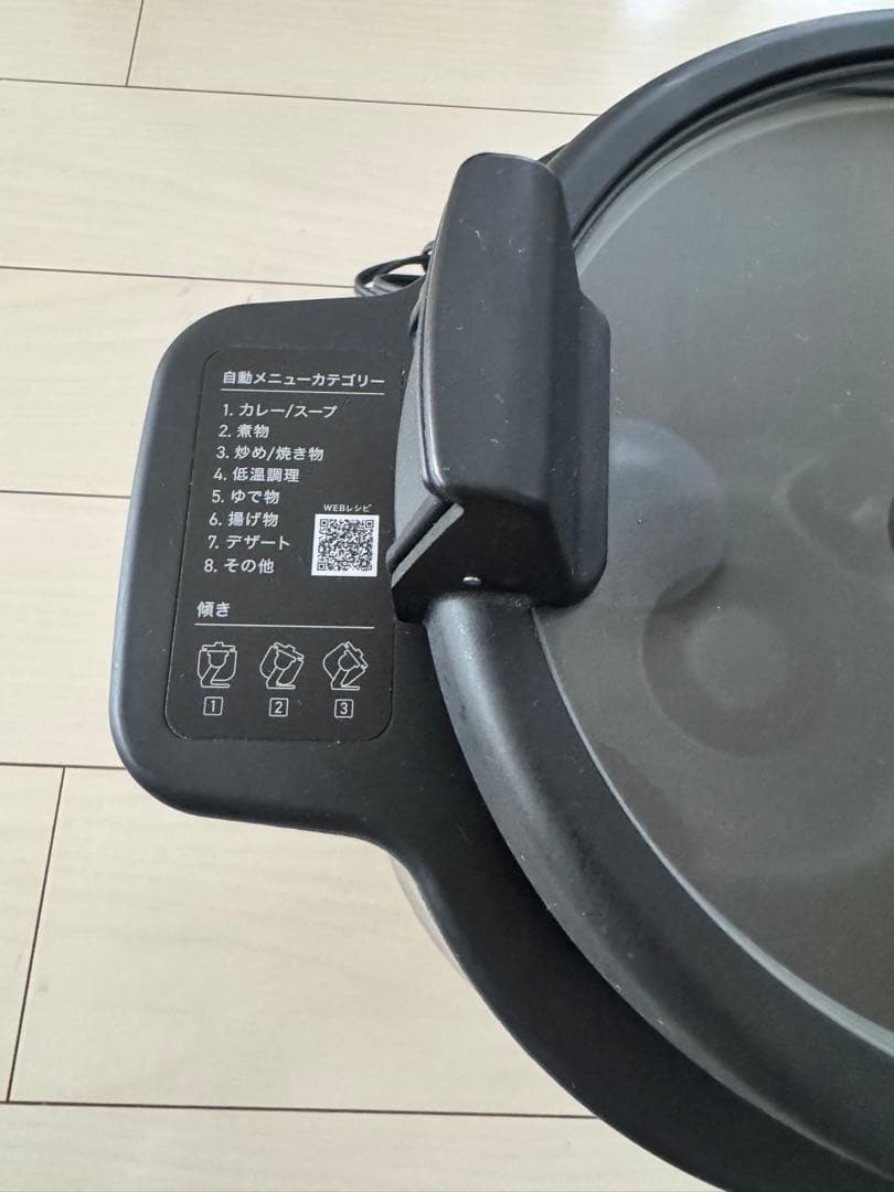 アイリスオーヤマ 自動調理鍋 自動かくはん式調理機 シェフドラム 電気鍋