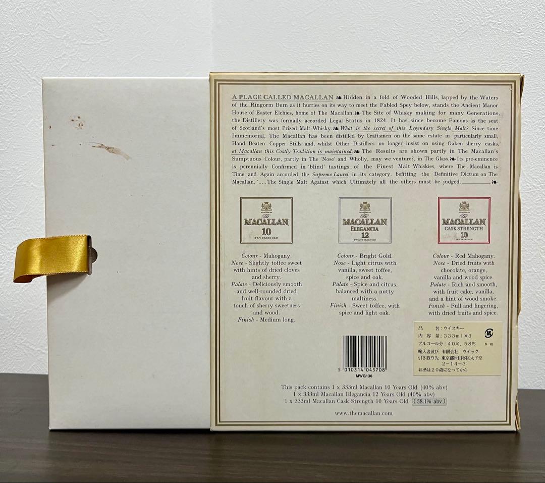 ☆【ザマッカラン】ミニボトルセット　空き瓶　2本