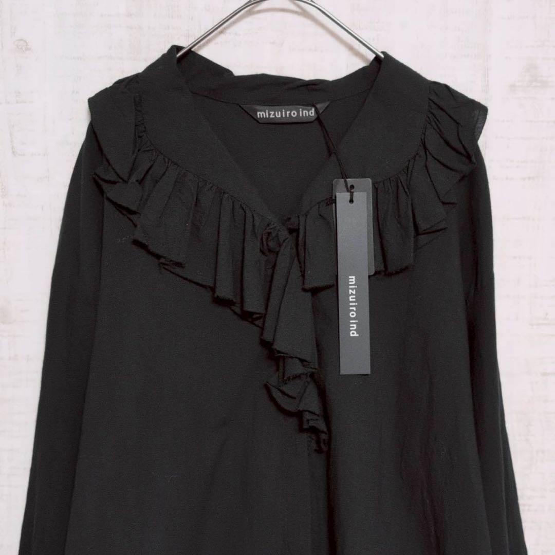 【新品】ミズイロインド mizuiro ind フリルブラウス ブラック 長袖