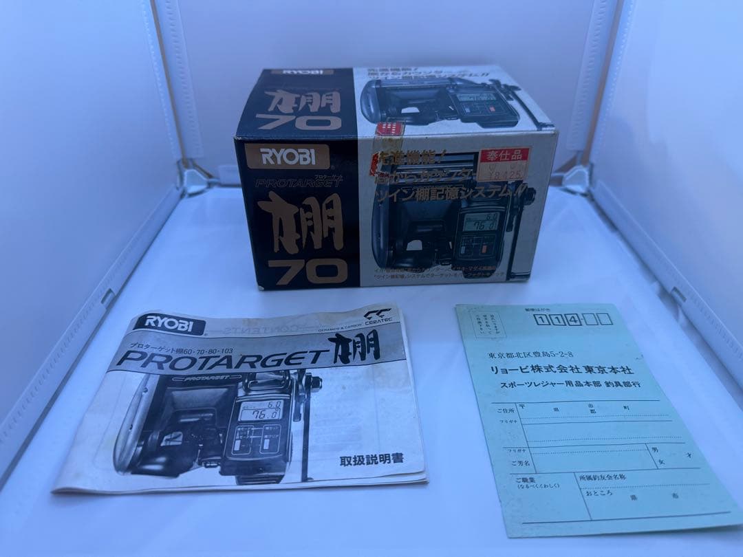 RYOBI PROTARGET 70 電動リール