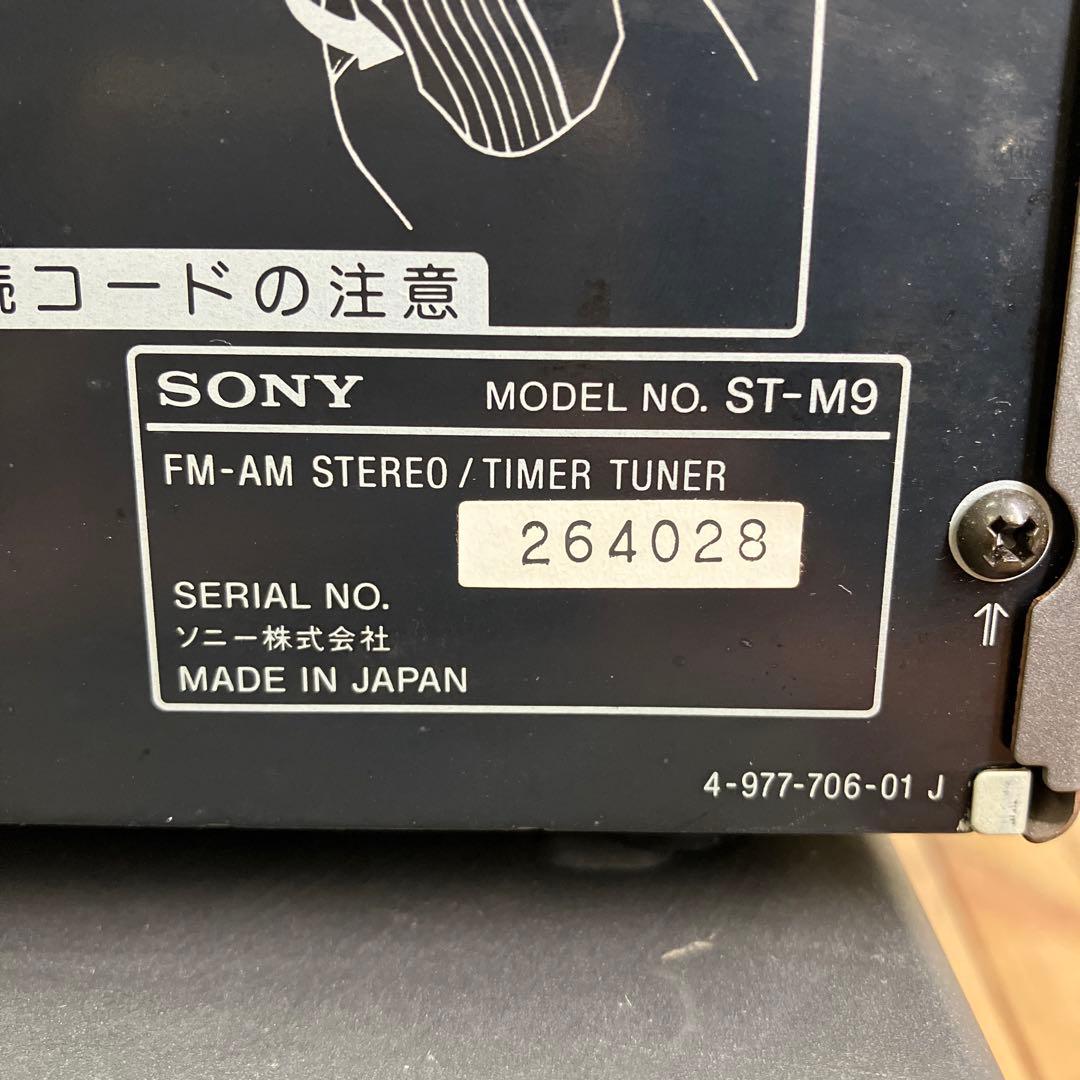 D-1 ソニー ステレオ システムコンポ オーディオ CDプレイヤー チューナー